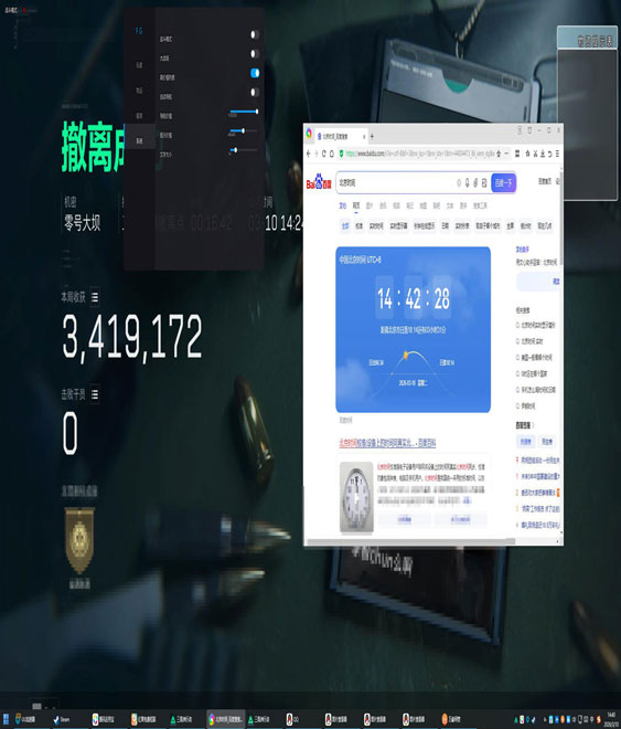 三指辅助器三角洲软件效果